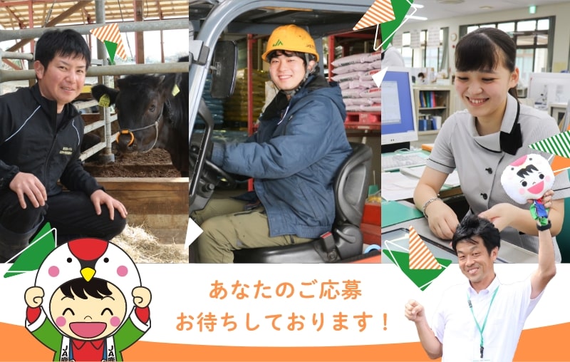 あなたのご応募お待ちしております！