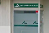 JAバンク&JA共済窓口・ATM設置場所