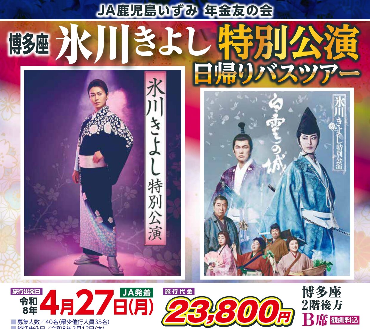 與那城奨 ヤヌカミ セット NZ0000-58L｜メカニカルコレクション | CAMPANOLA カンパノラ